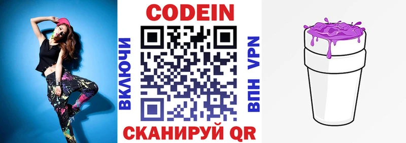 Codein напиток Lean (лин)  blacksprut зеркало  Норильск  наркота 